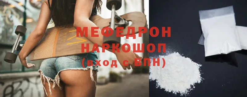 магазин продажи наркотиков  Отрадное  МЕФ mephedrone 